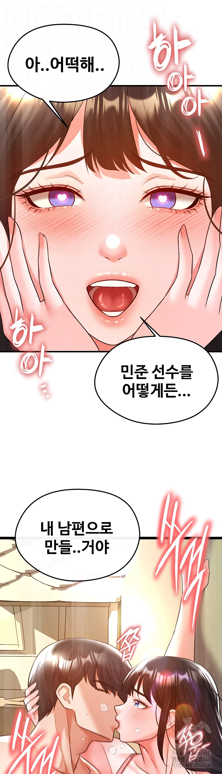 The Hottie’s Good at Football Raw - Chapter 19 - photo - 8