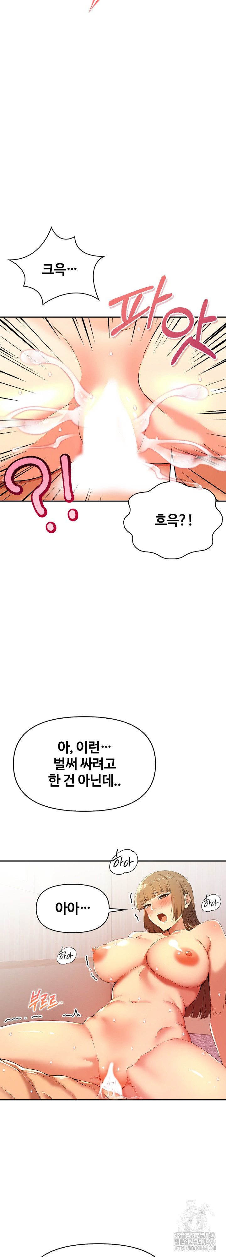 Mom’s Friends Raw - Chapter 19 - photo - 12