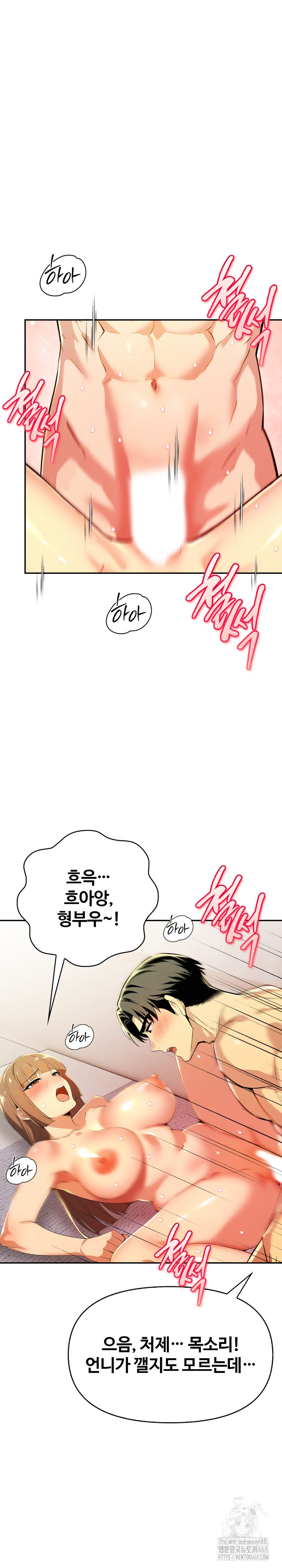 Mom’s Friends Raw - Chapter 19 - photo - 14