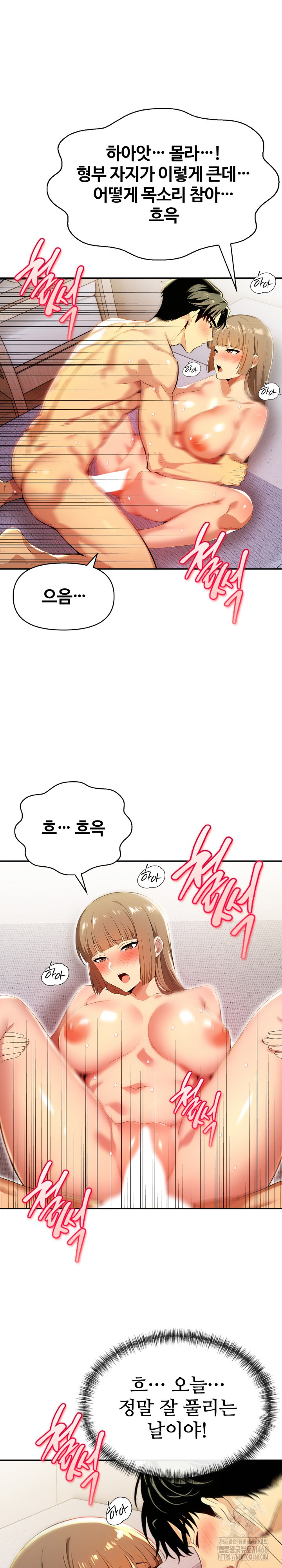 Mom’s Friends Raw - Chapter 19 - photo - 15