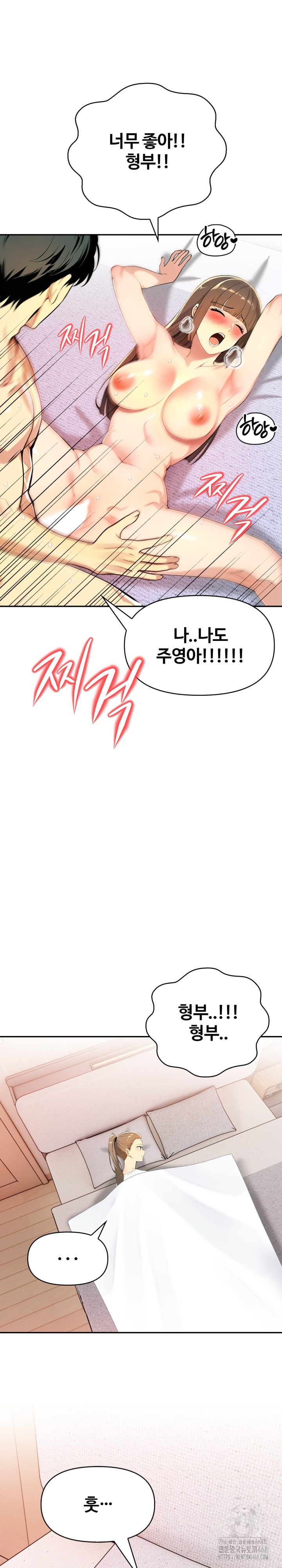 Mom’s Friends Raw - Chapter 19 - photo - 18