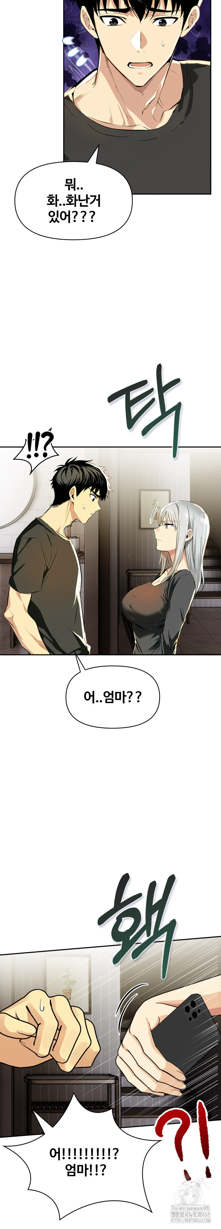 Mom’s Friends Raw - Chapter 19 - photo - 22