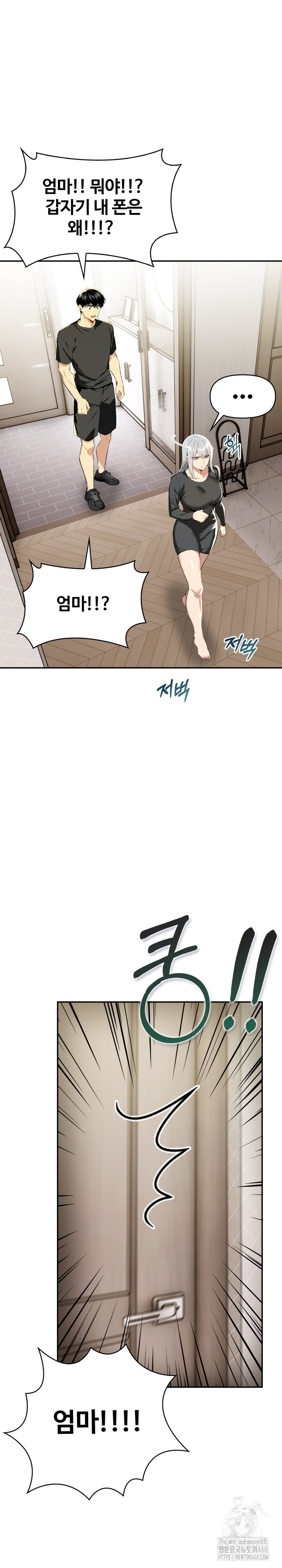 Mom’s Friends Raw - Chapter 19 - photo - 23