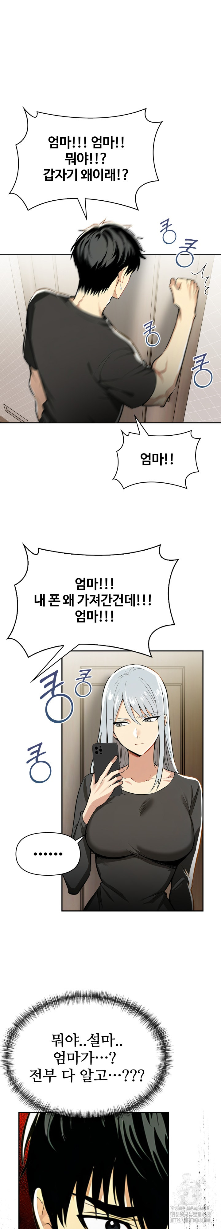 Mom’s Friends Raw - Chapter 19 - photo - 24