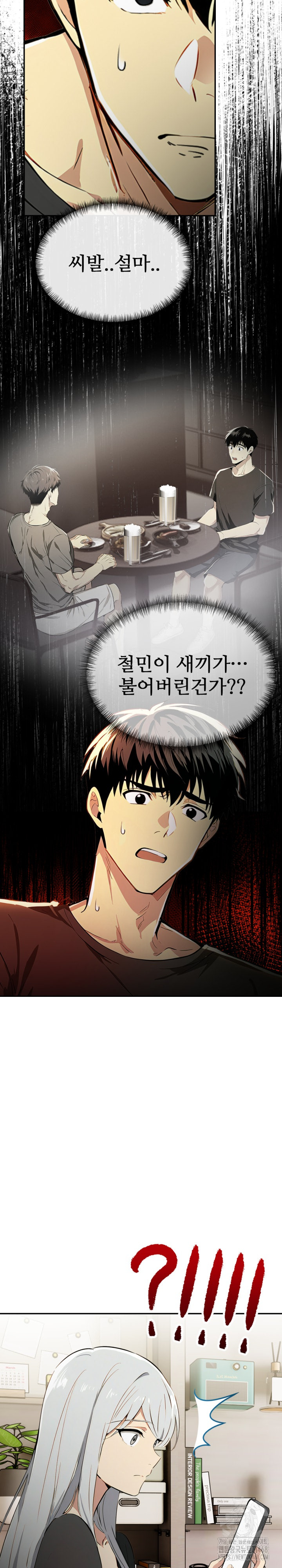 Mom’s Friends Raw - Chapter 19 - photo - 25