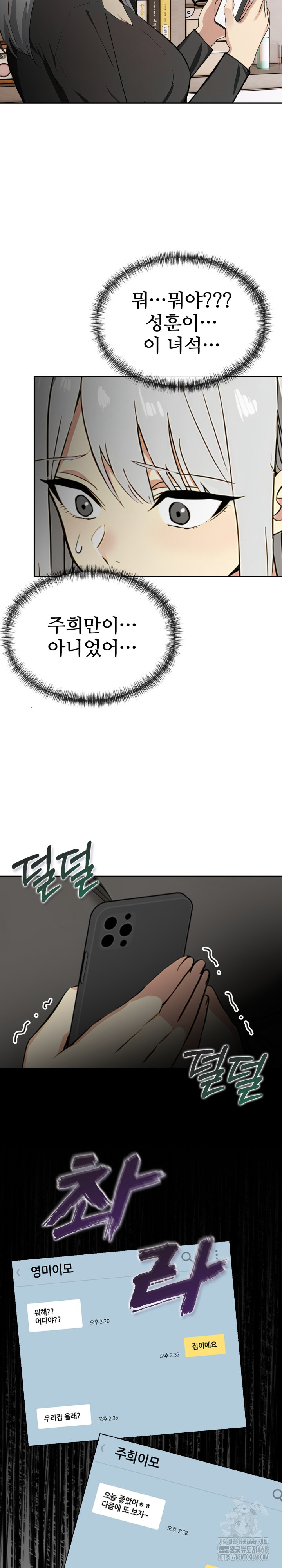 Mom’s Friends Raw - Chapter 19 - photo - 26