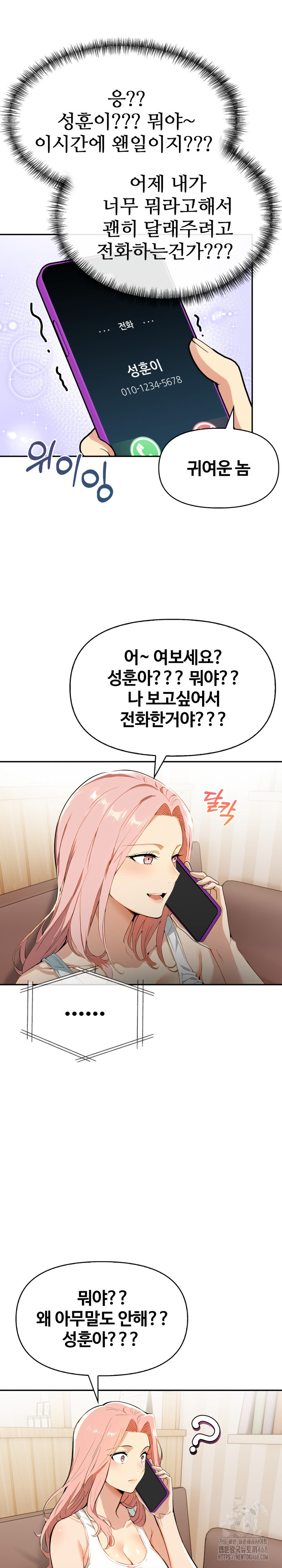 Mom’s Friends Raw - Chapter 19 - photo - 30