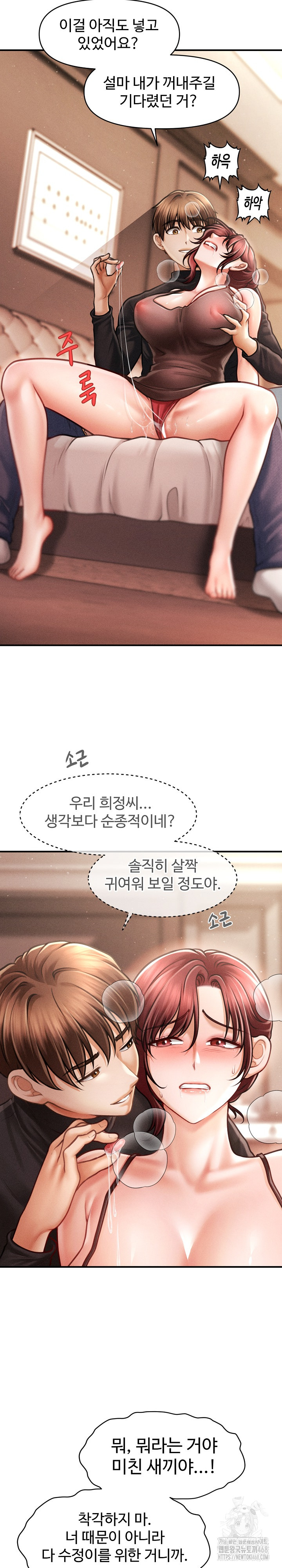 The Chairman’s Secret Son Raw - Chapter 17 - photo - 10