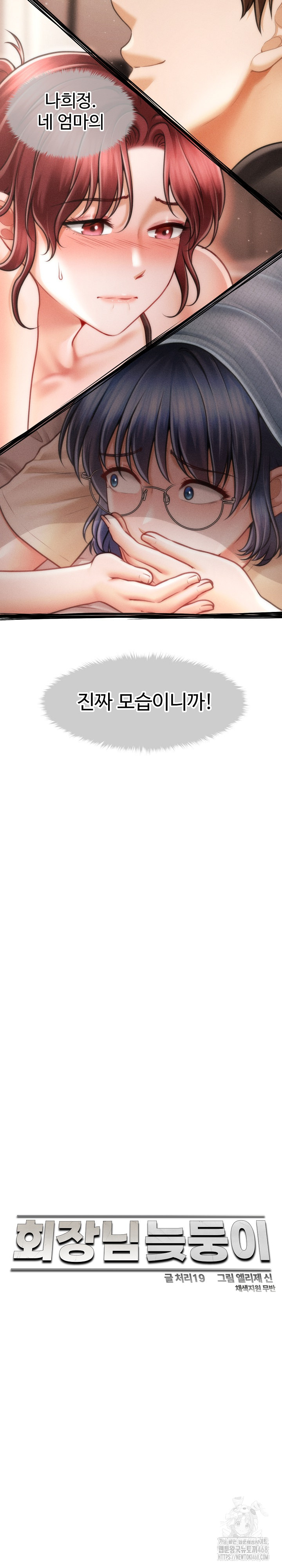 The Chairman’s Secret Son Raw - Chapter 17 - photo - 13