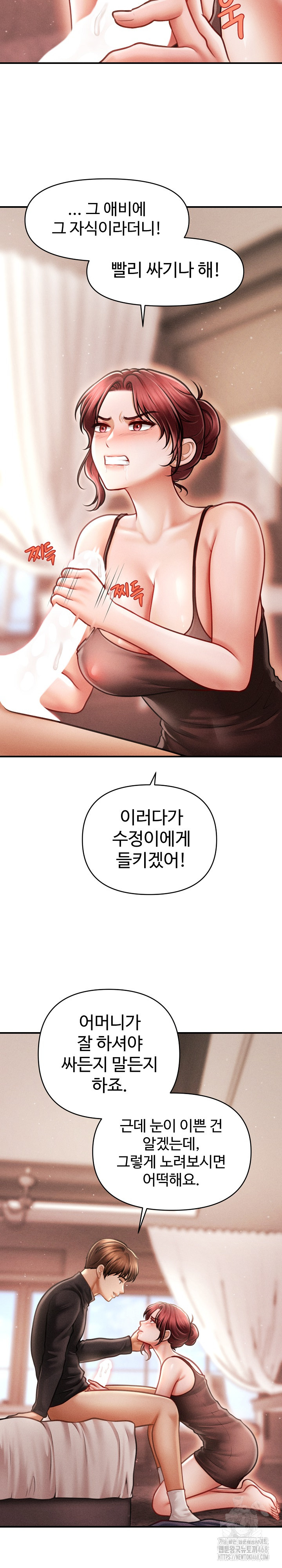 The Chairman’s Secret Son Raw - Chapter 17 - photo - 16