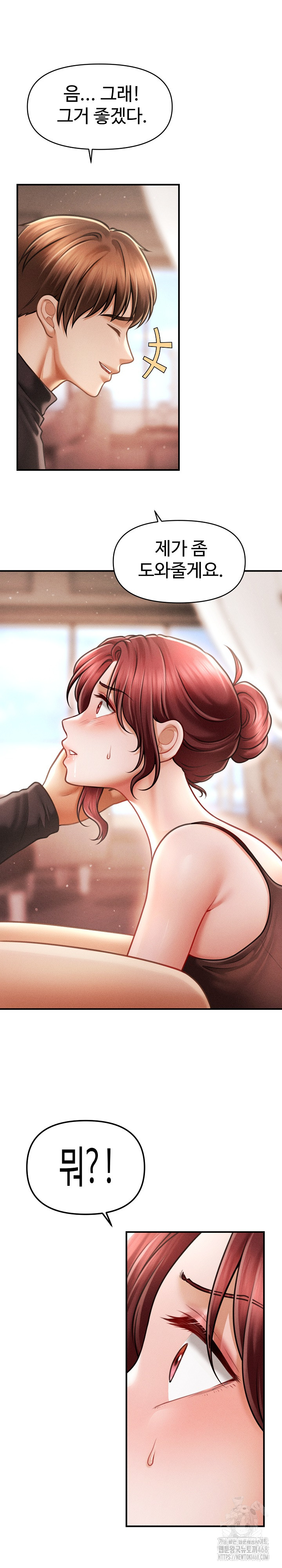 The Chairman’s Secret Son Raw - Chapter 17 - photo - 17