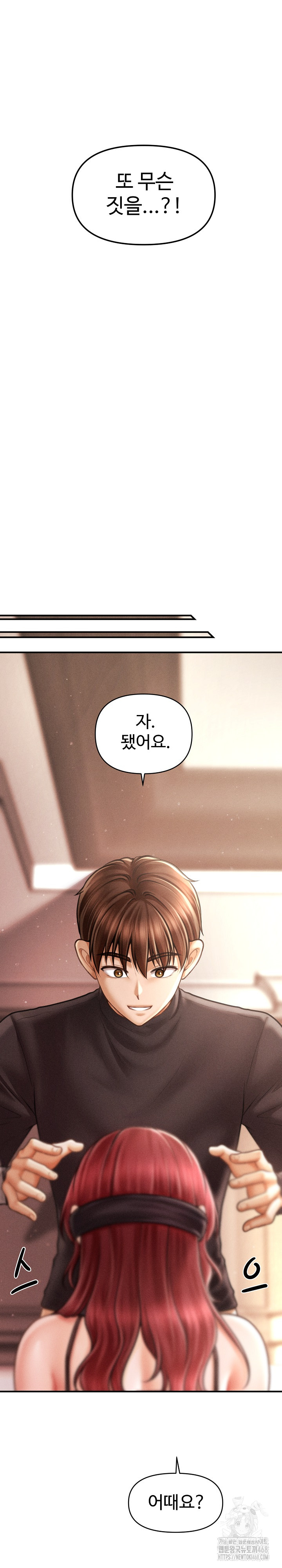 The Chairman’s Secret Son Raw - Chapter 17 - photo - 18