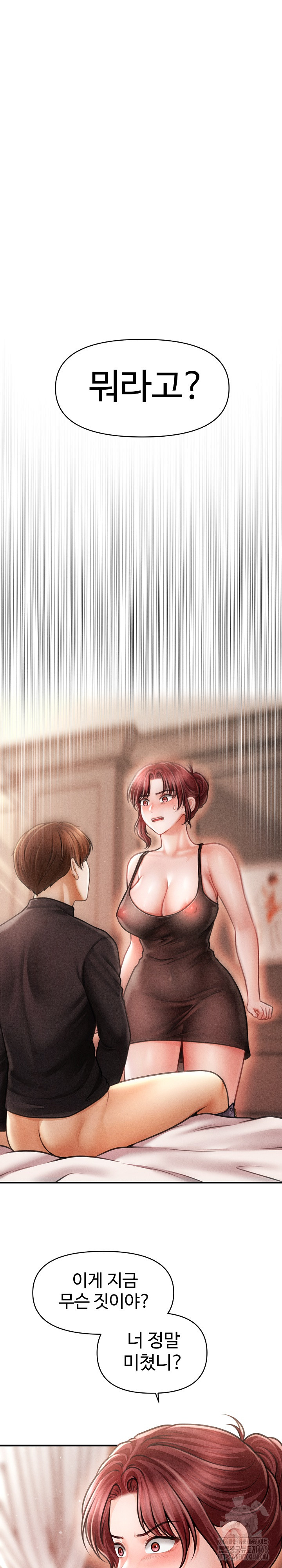 The Chairman’s Secret Son Raw - Chapter 17 - photo - 2