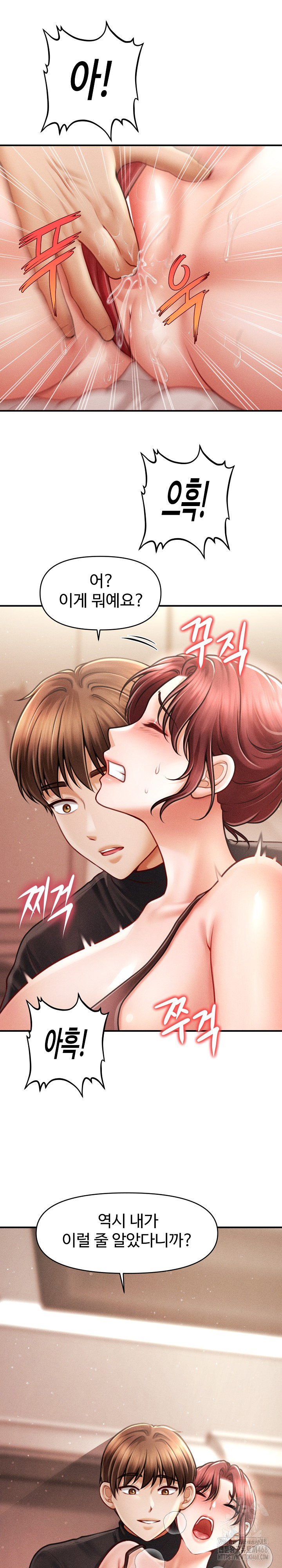 The Chairman’s Secret Son Raw - Chapter 17 - photo - 8