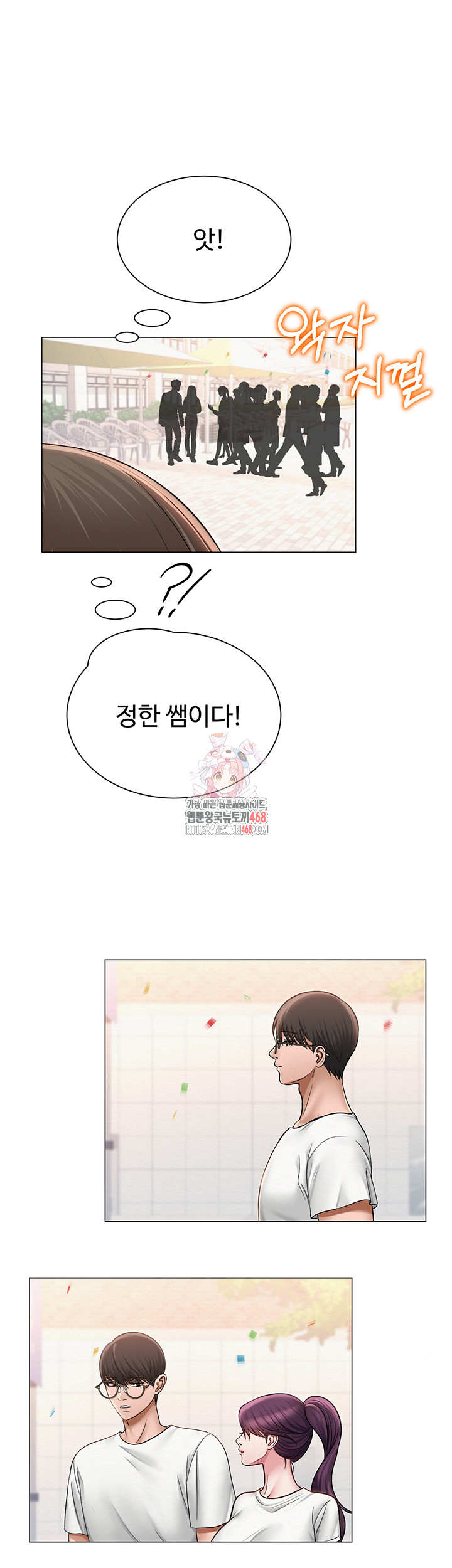 SNS Raw - Chapter 20 - photo - 1