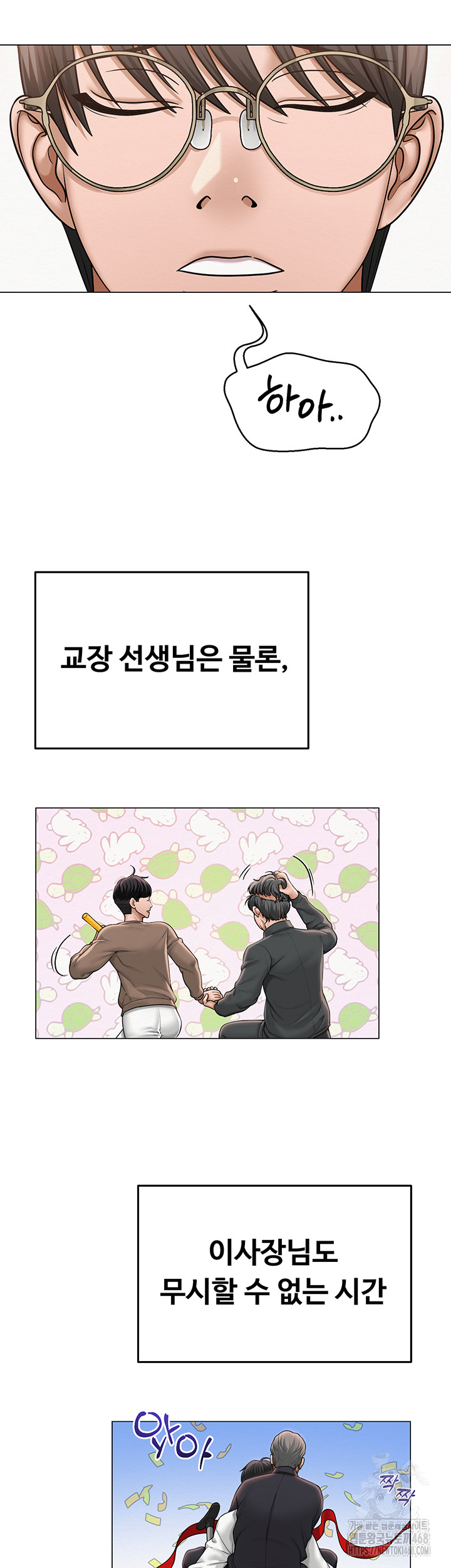 SNS Raw - Chapter 20 - photo - 10