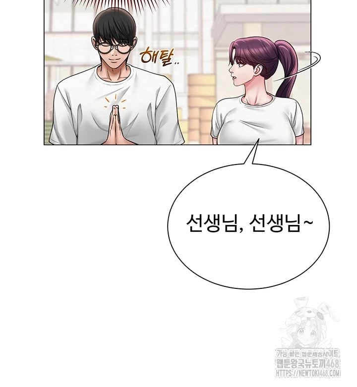 SNS Raw - Chapter 20 - photo - 12
