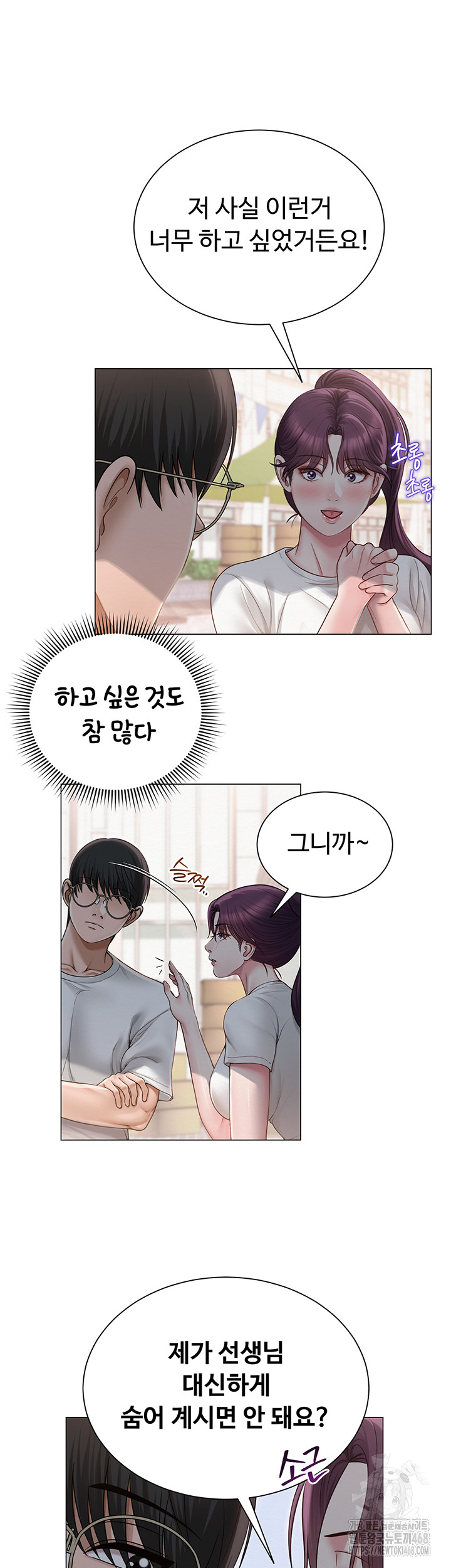 SNS Raw - Chapter 20 - photo - 13