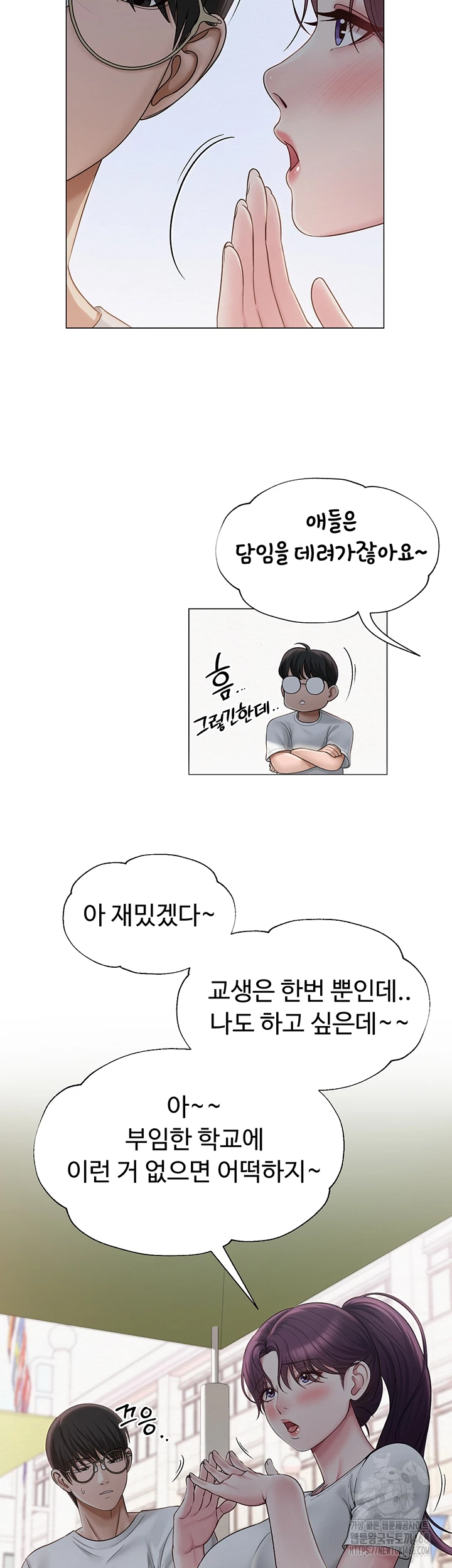 SNS Raw - Chapter 20 - photo - 14