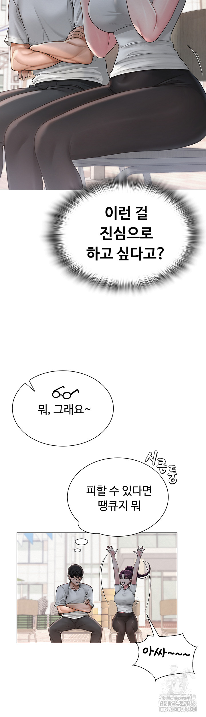 SNS Raw - Chapter 20 - photo - 15