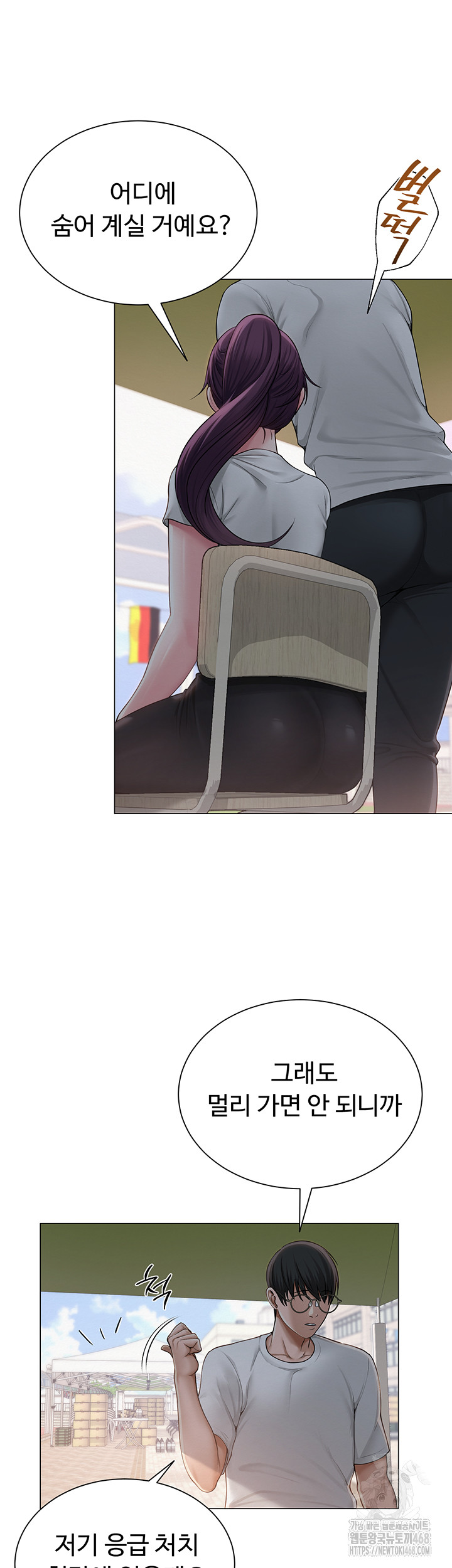 SNS Raw - Chapter 20 - photo - 16