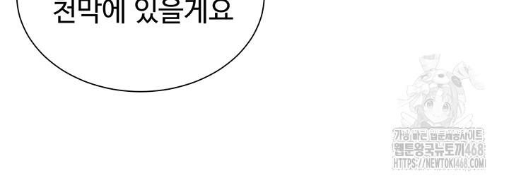 SNS Raw - Chapter 20 - photo - 17
