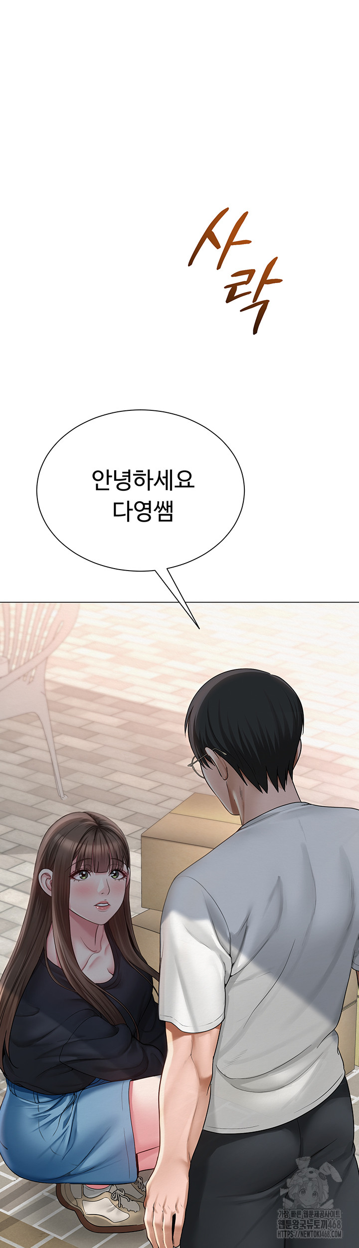 SNS Raw - Chapter 20 - photo - 18