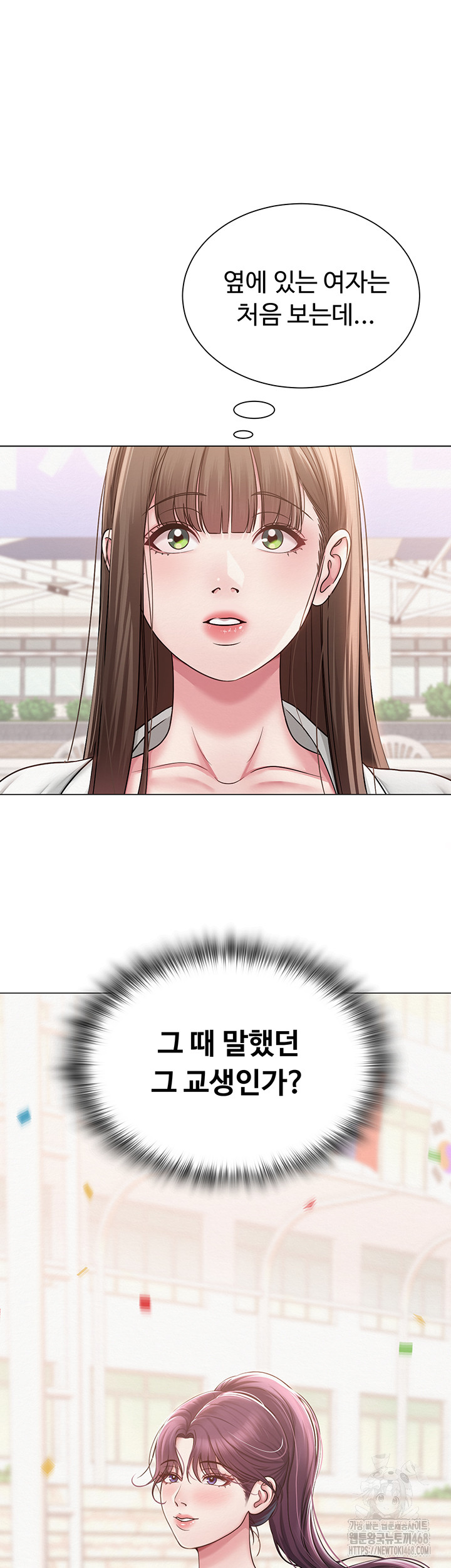 SNS Raw - Chapter 20 - photo - 2