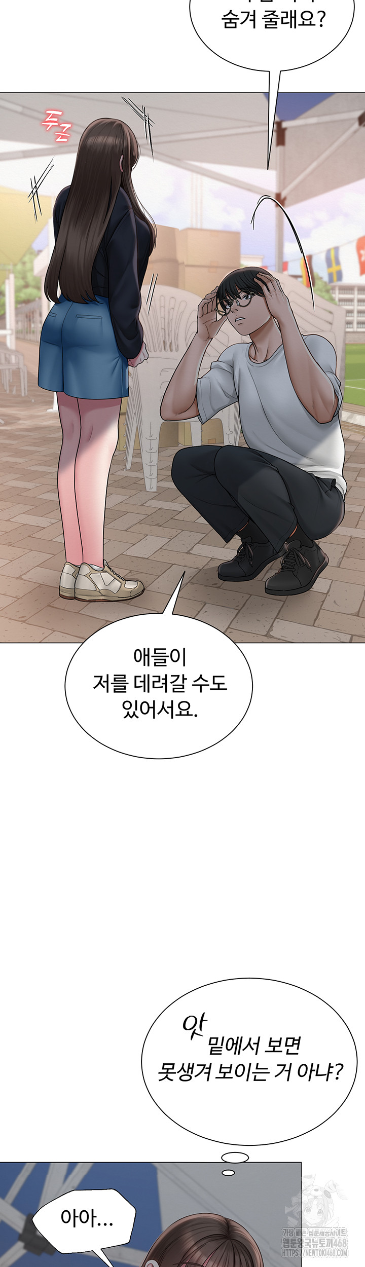 SNS Raw - Chapter 20 - photo - 21