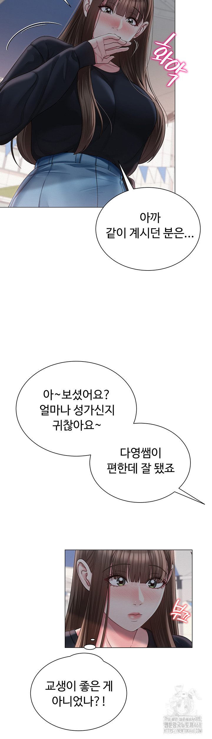 SNS Raw - Chapter 20 - photo - 22