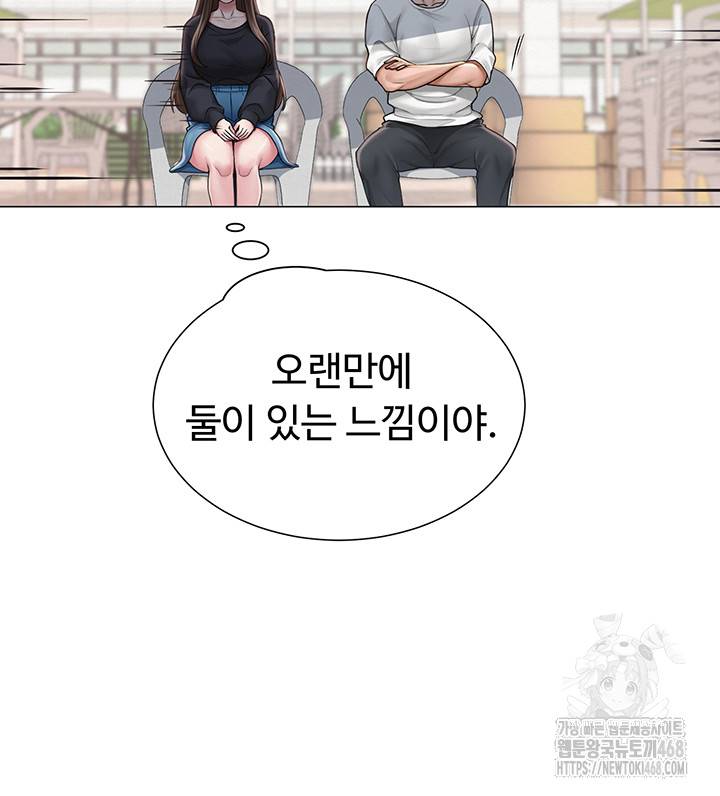 SNS Raw - Chapter 20 - photo - 24