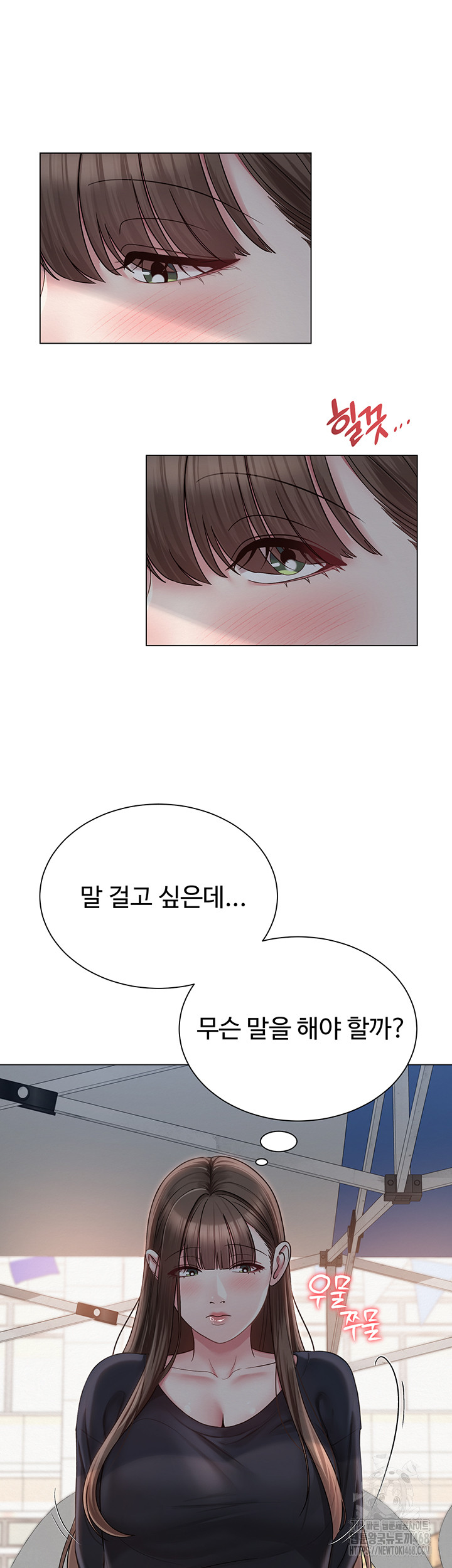 SNS Raw - Chapter 20 - photo - 25