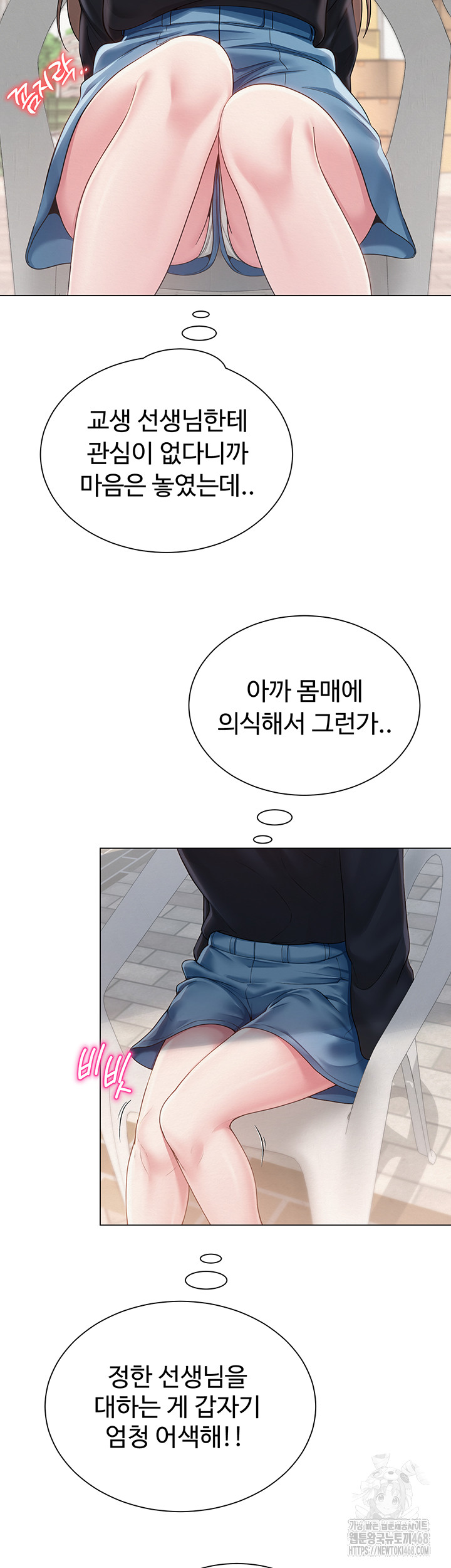 SNS Raw - Chapter 20 - photo - 26