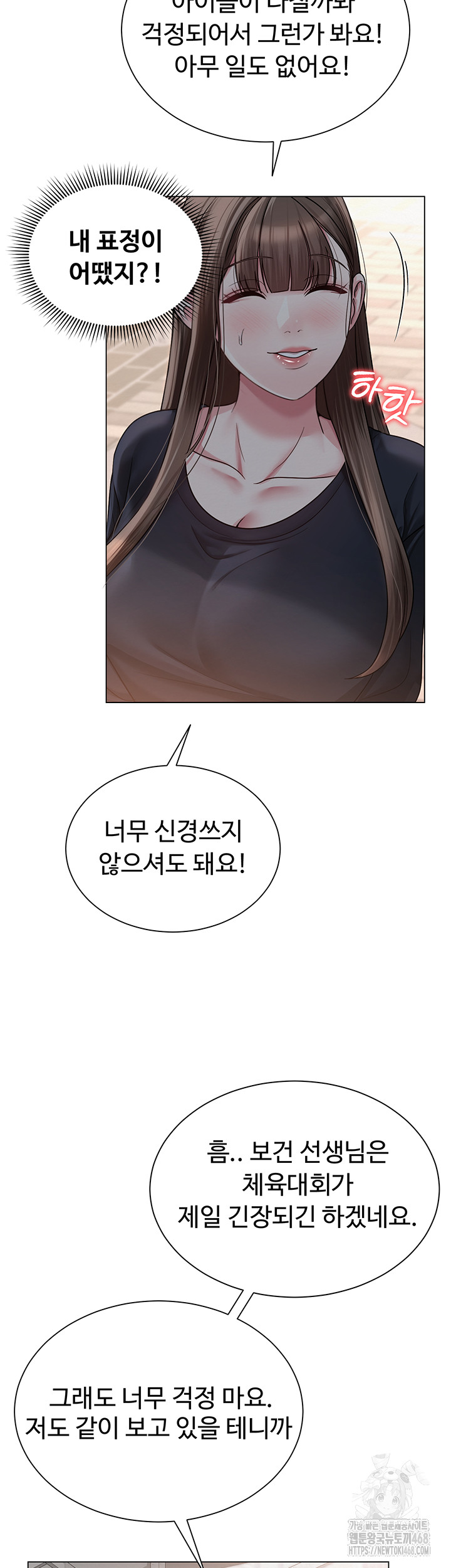 SNS Raw - Chapter 20 - photo - 28