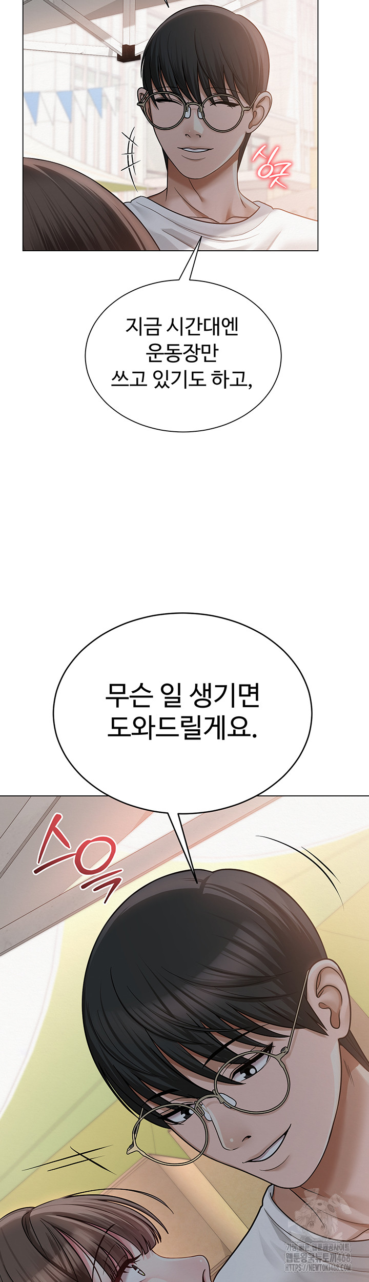 SNS Raw - Chapter 20 - photo - 29