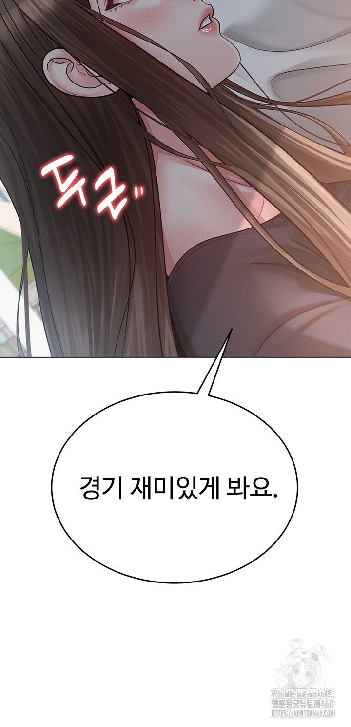 SNS Raw - Chapter 20 - photo - 30