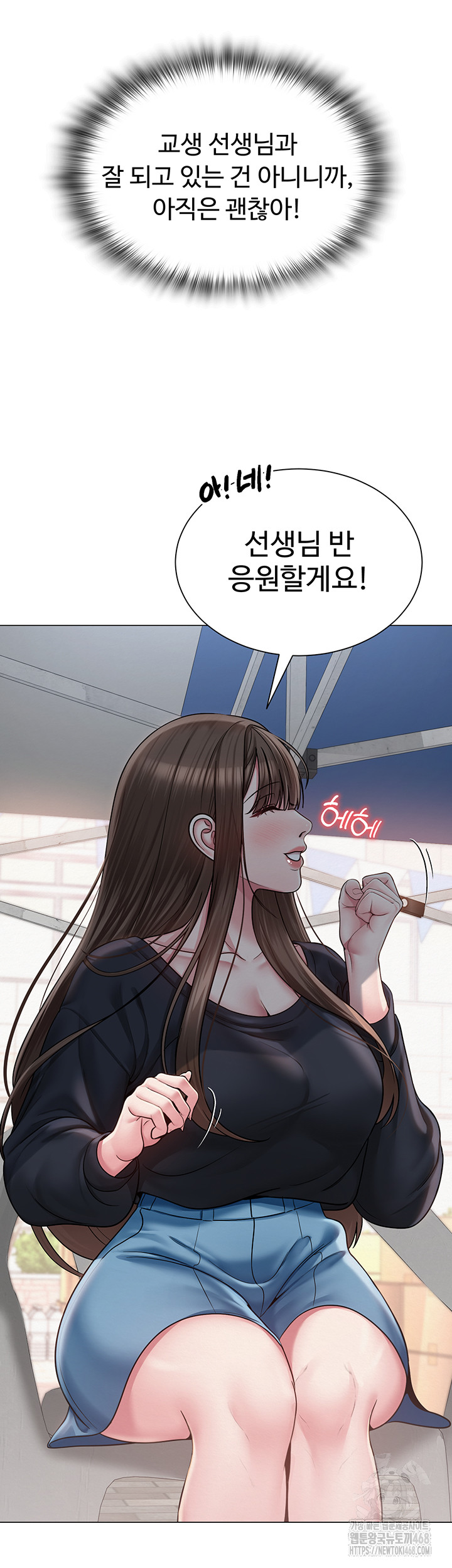 SNS Raw - Chapter 20 - photo - 33