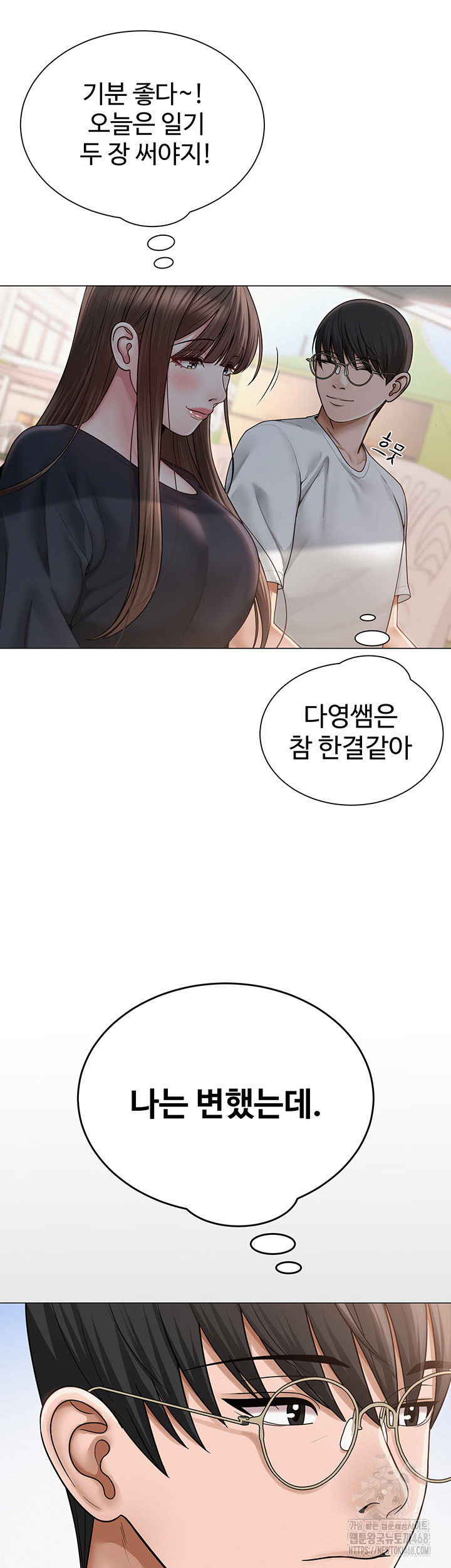 SNS Raw - Chapter 20 - photo - 34