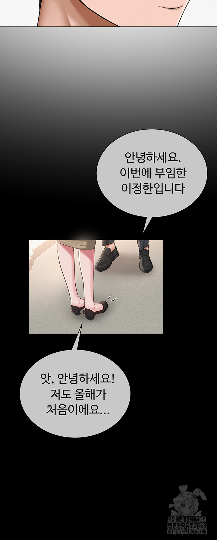 SNS Raw - Chapter 20 - photo - 35