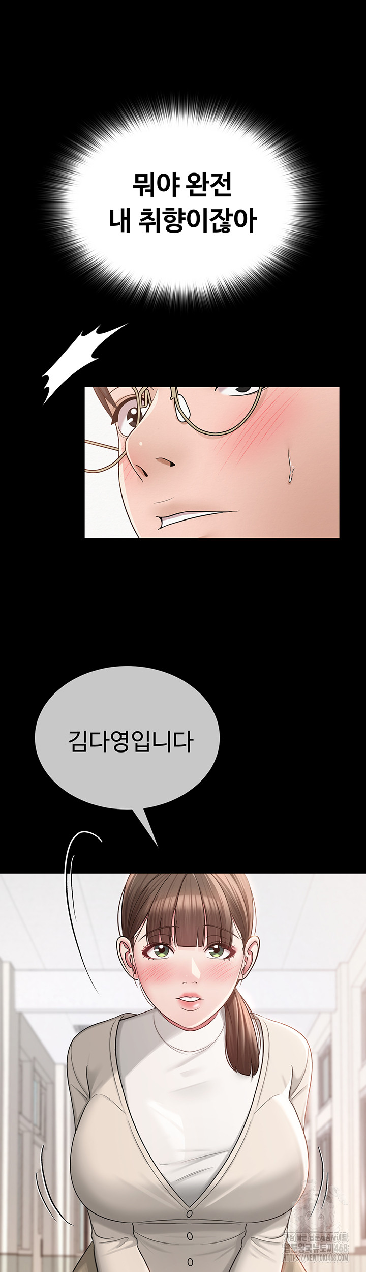 SNS Raw - Chapter 20 - photo - 36