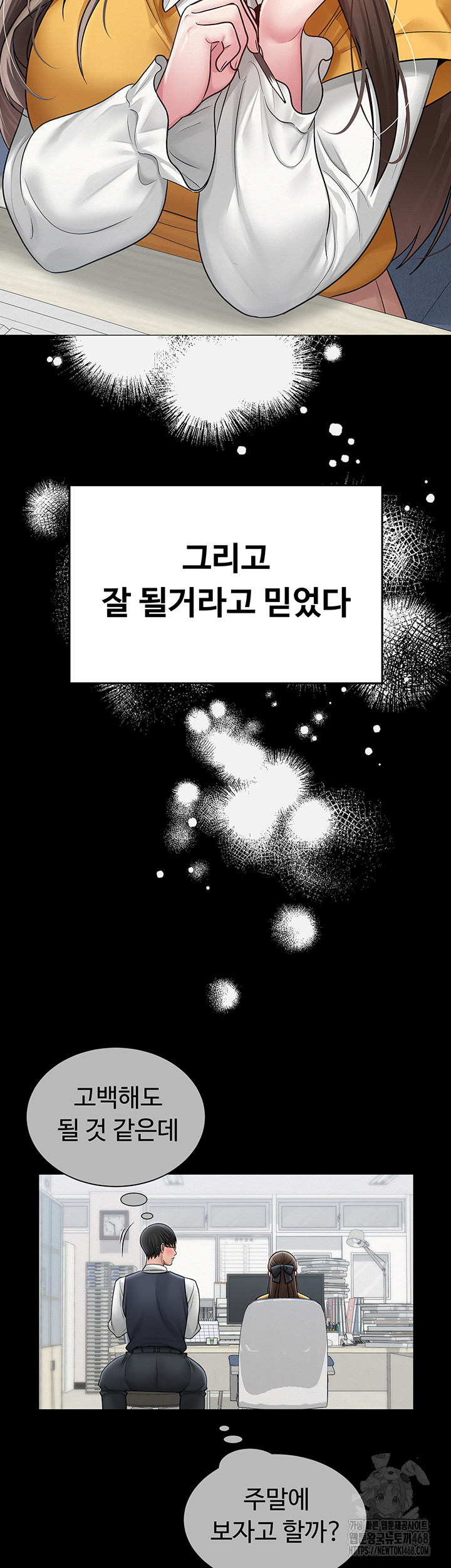 SNS Raw - Chapter 20 - photo - 40