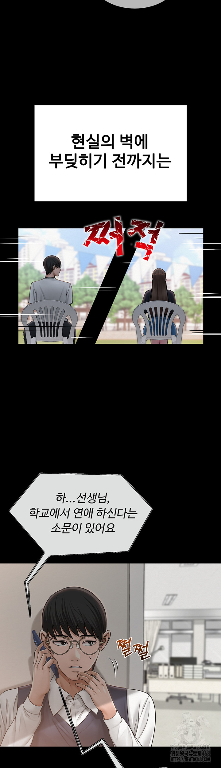 SNS Raw - Chapter 20 - photo - 41