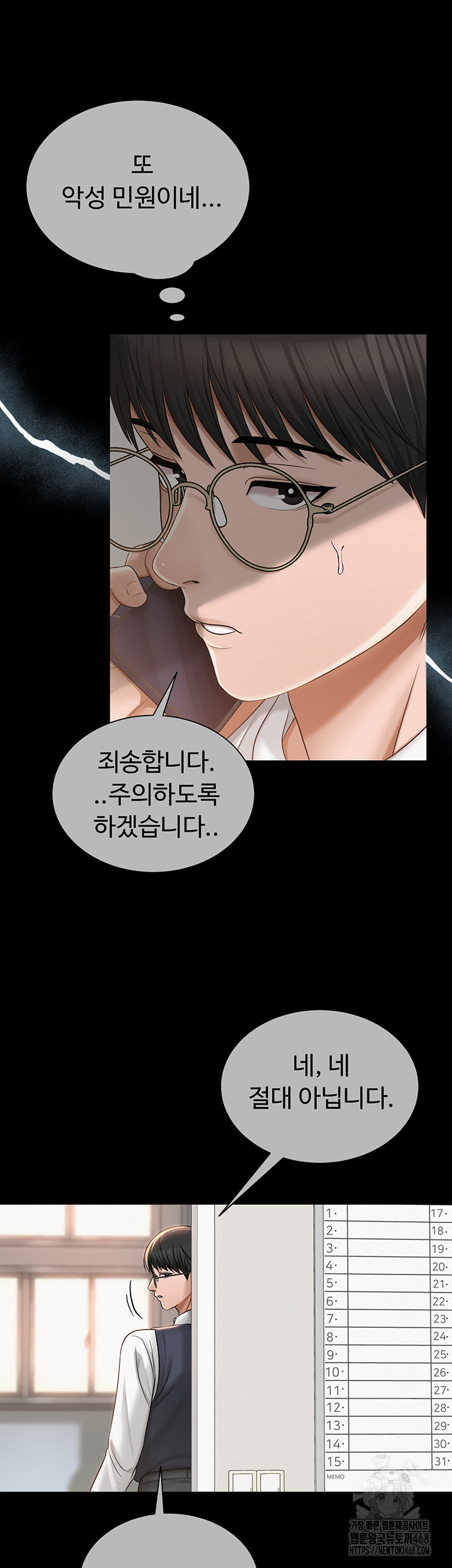 SNS Raw - Chapter 20 - photo - 43