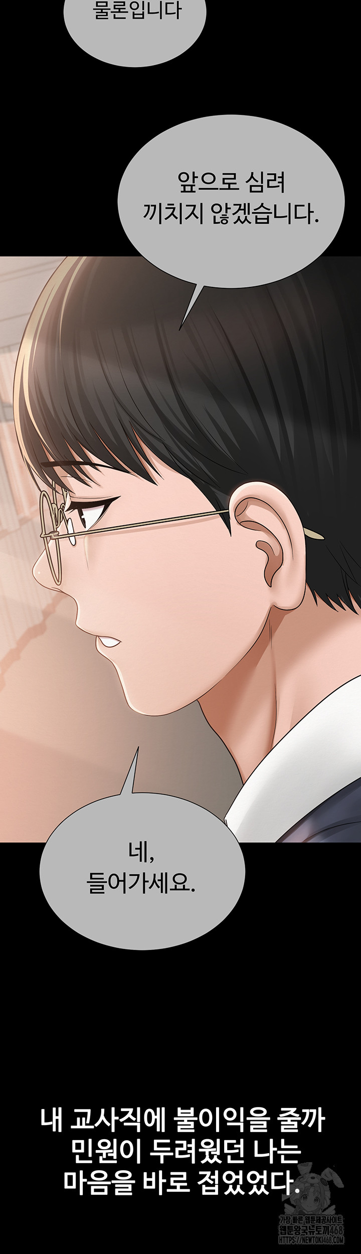 SNS Raw - Chapter 20 - photo - 44