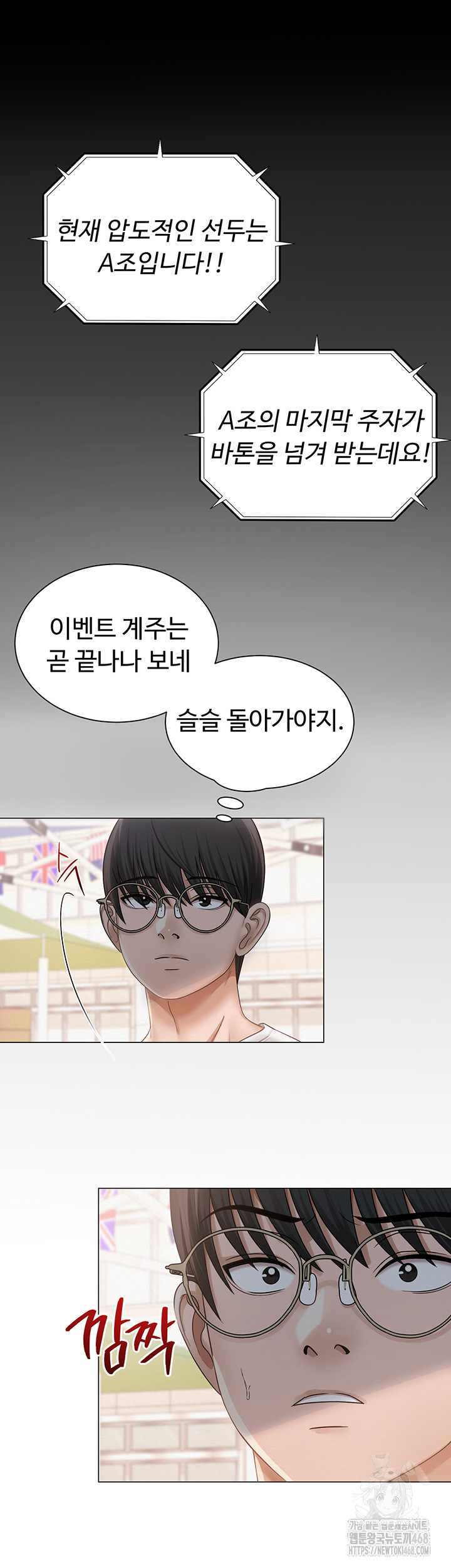 SNS Raw - Chapter 20 - photo - 45