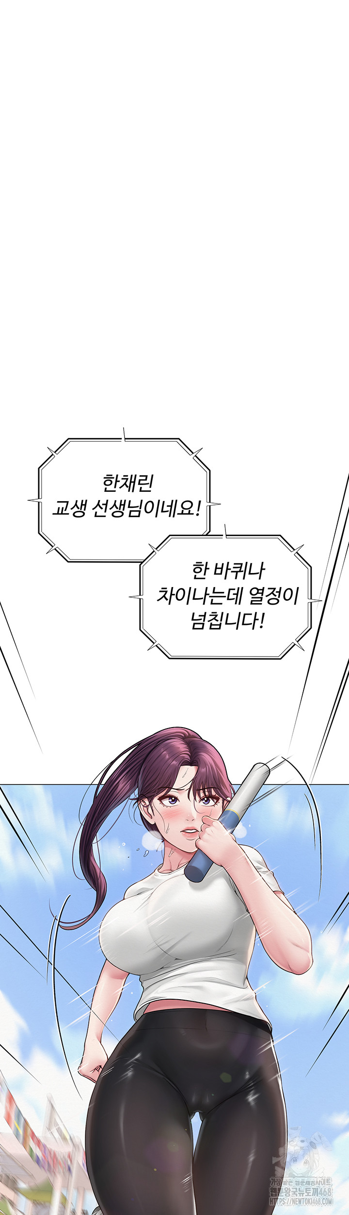 SNS Raw - Chapter 20 - photo - 46