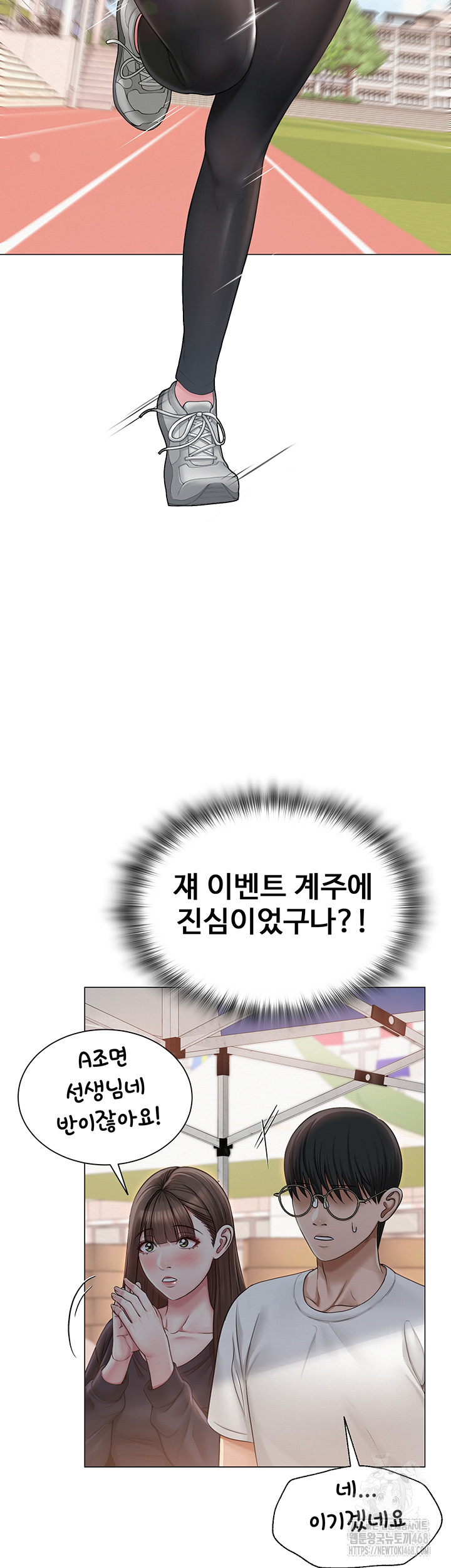 SNS Raw - Chapter 20 - photo - 47