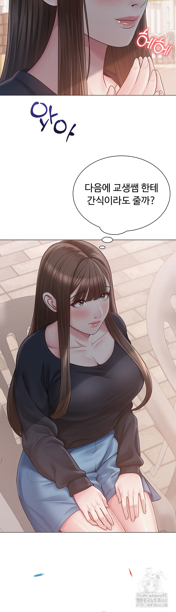 SNS Raw - Chapter 20 - photo - 50