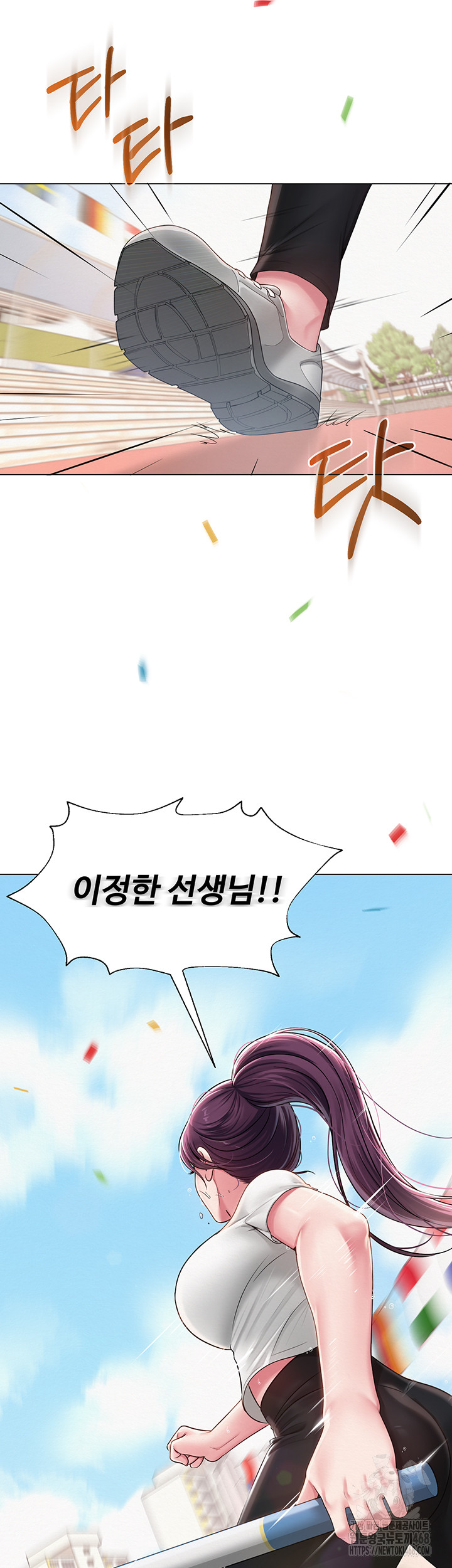 SNS Raw - Chapter 20 - photo - 51