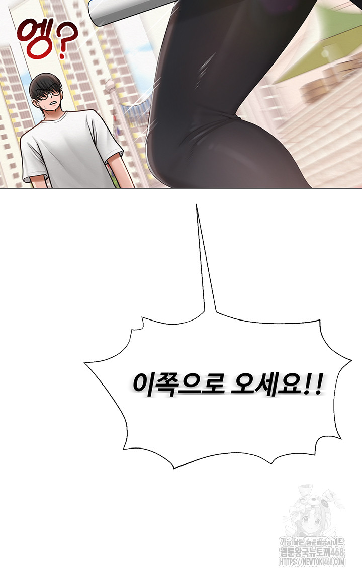 SNS Raw - Chapter 20 - photo - 52